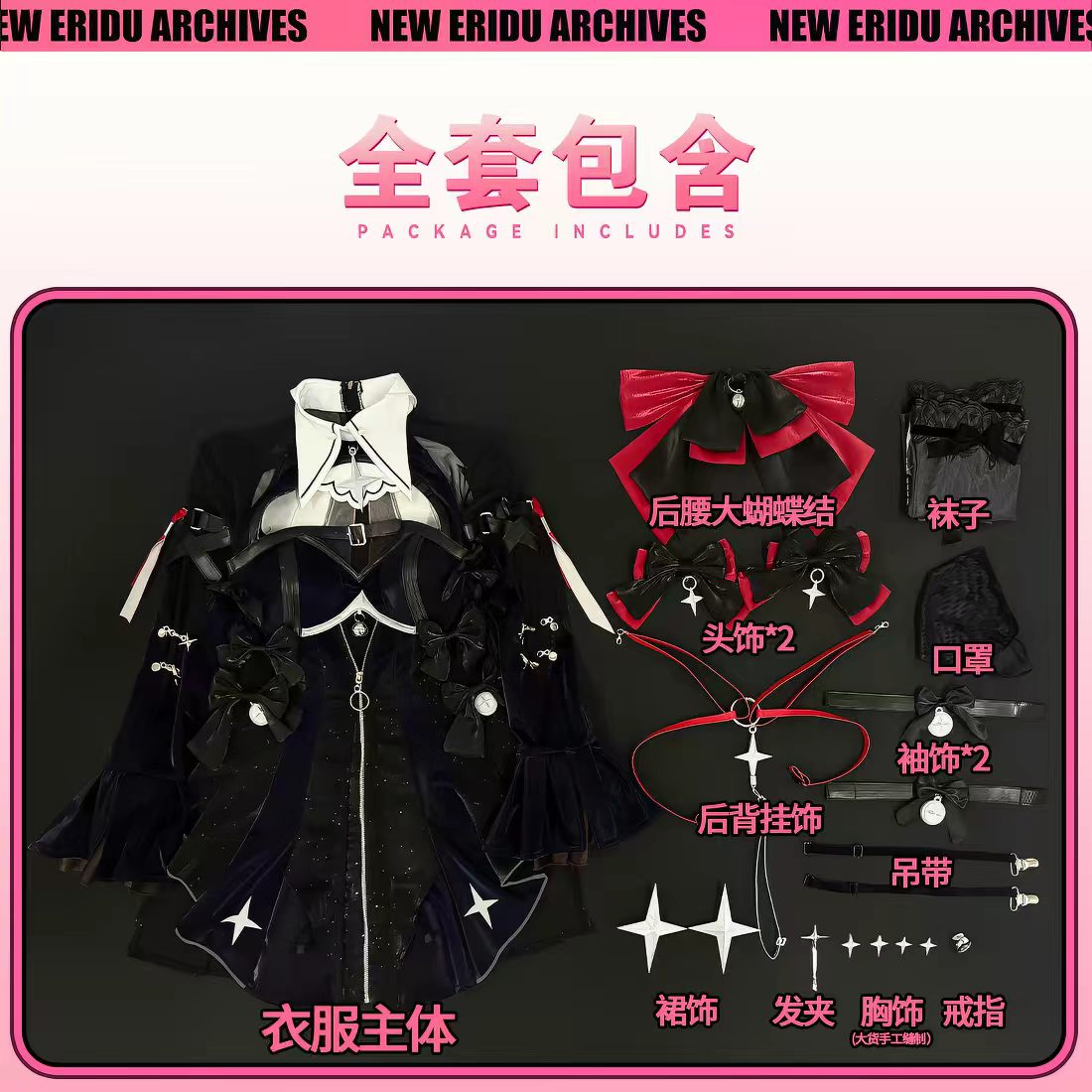 Cosplay Anime Black - Lamil ZZZ Cosplay Set - Zwart