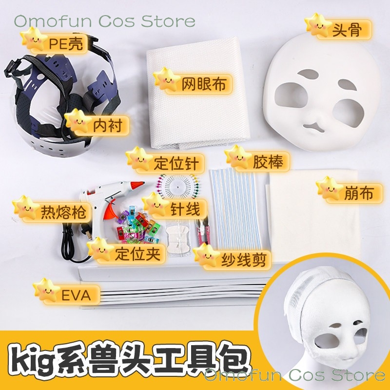 Voor Fursuit Kigurumi DIY Mate - Anime Cosplay Diy recensie en prijs
