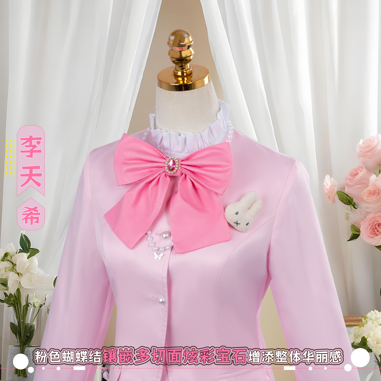 Link Click Li Tianxi Cosplay-k - Anime Cosplay Link recensie en prijs